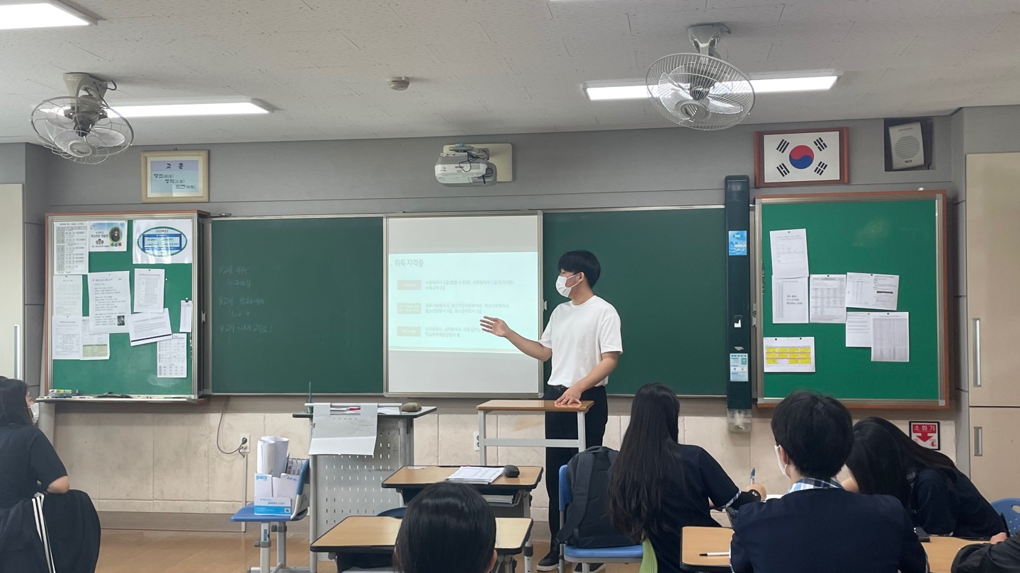 2022.07.06 찾아가는 전공체험 - 건양고등학교