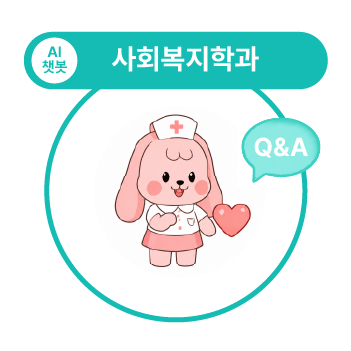 우송대 마스코트